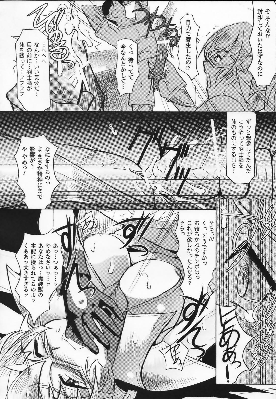 [Anthology] Shirayuri no Kenshi Anthology Comics page 120 full