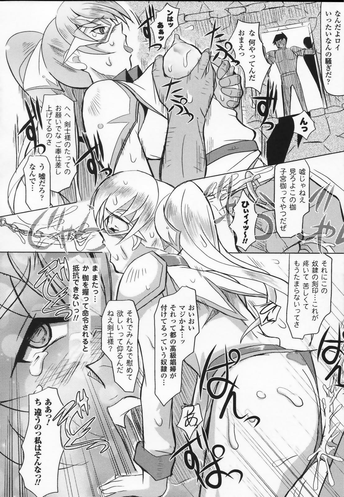 [Anthology] Shirayuri no Kenshi Anthology Comics page 122 full