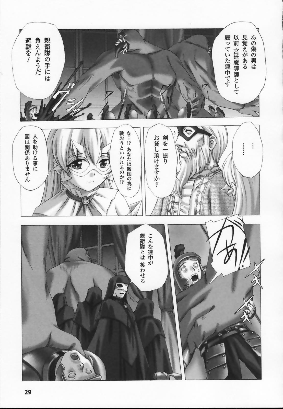 [Anthology] Shirayuri no Kenshi Anthology Comics page 31 full