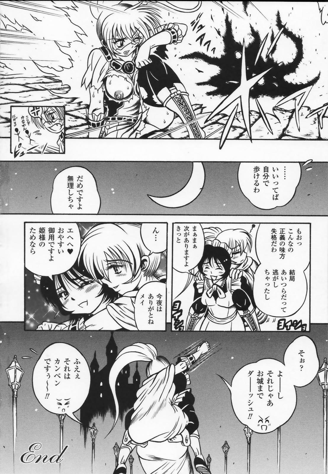 [Anthology] Shirayuri no Kenshi Anthology Comics page 78 full