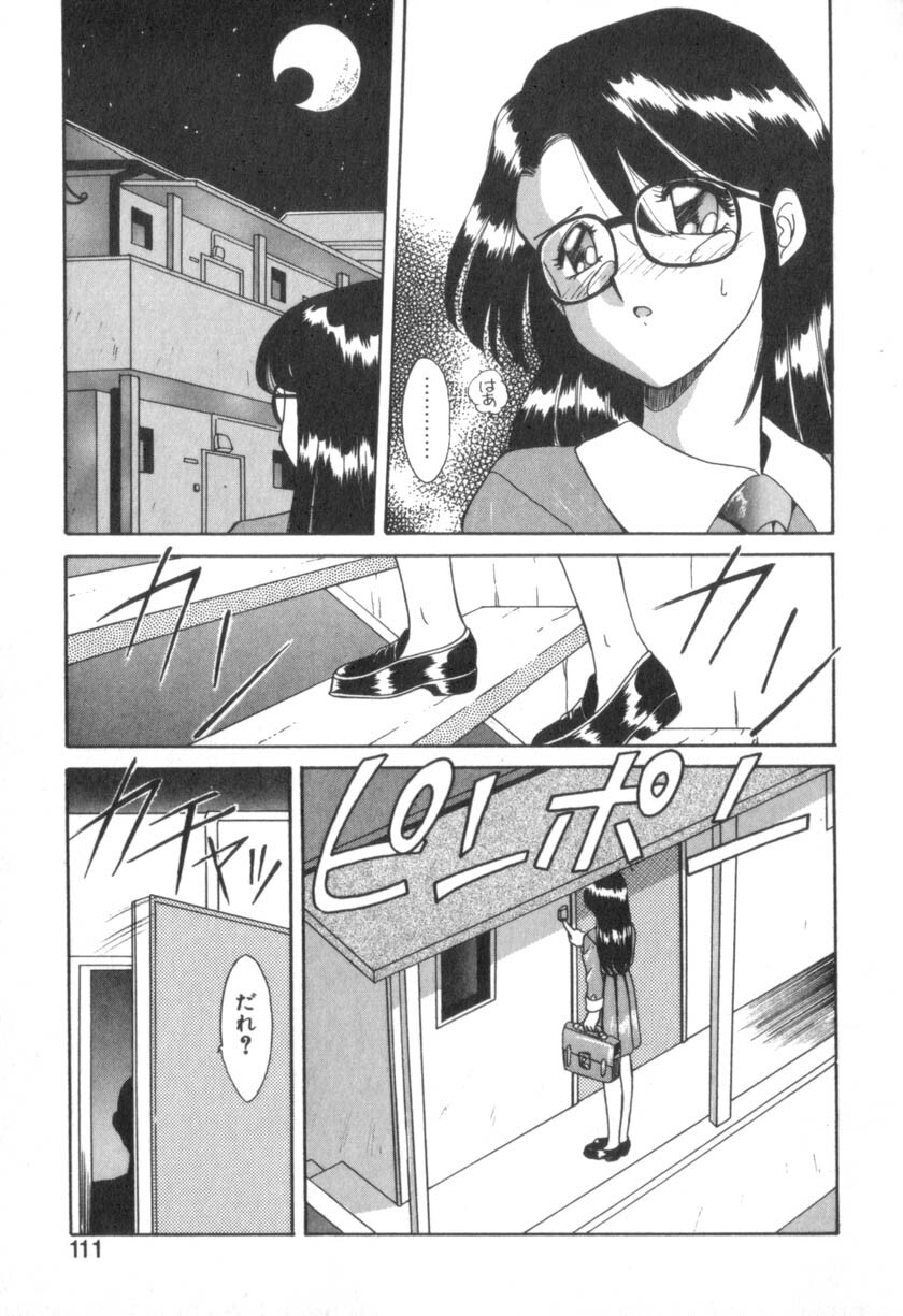 [Akifuji Satoshi] Four Seasons page 113 full