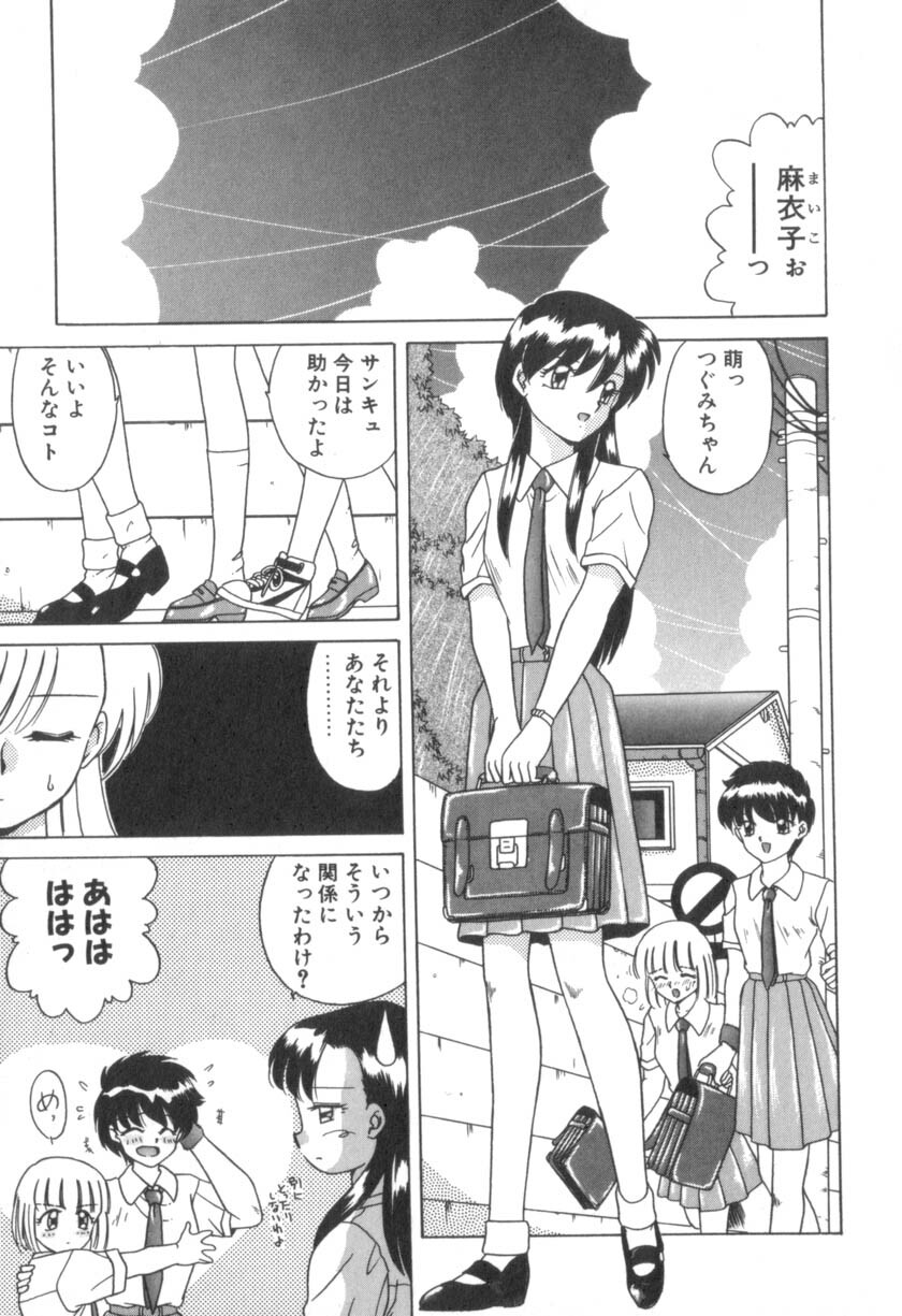 [Akifuji Satoshi] Four Seasons page 65 full