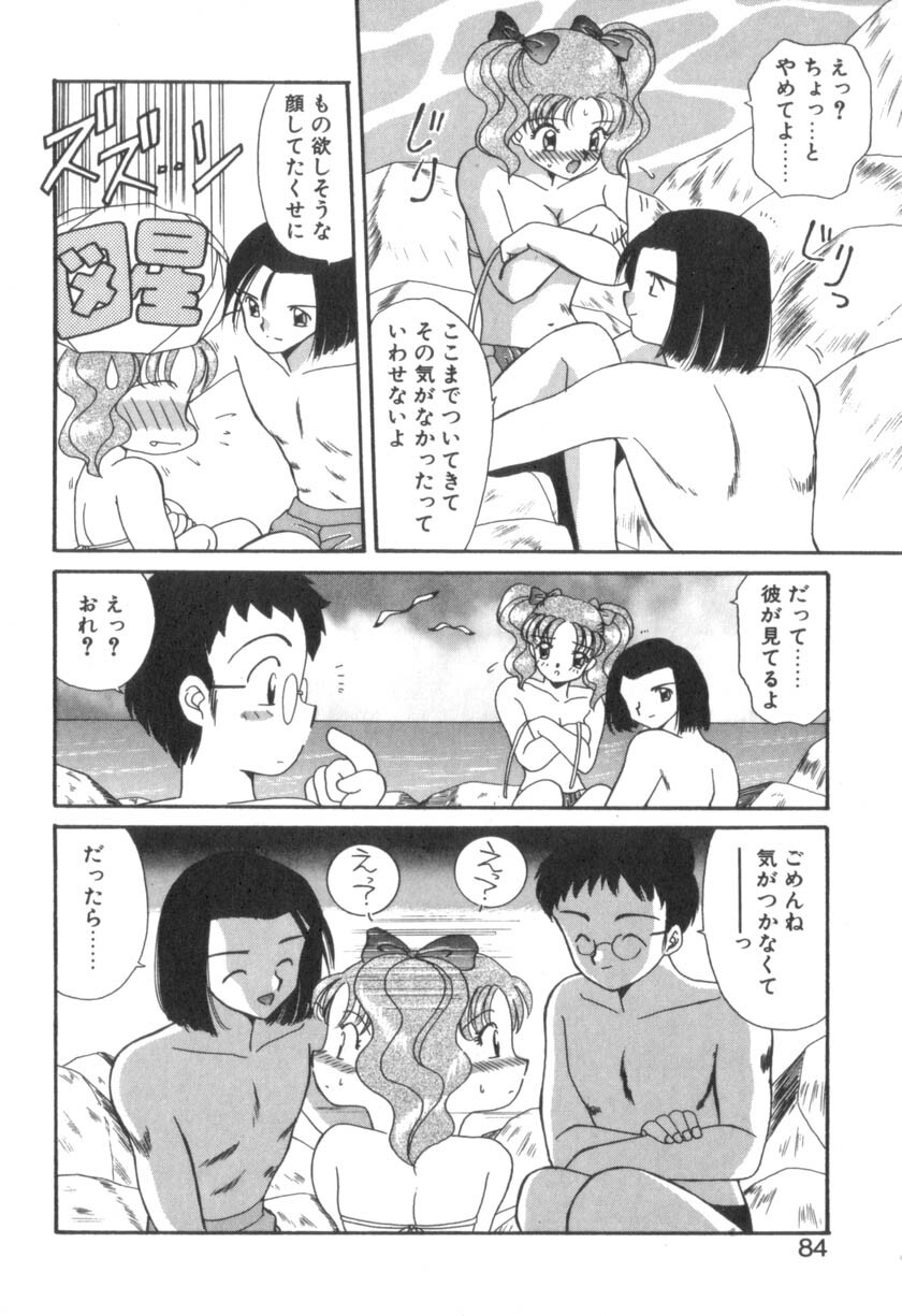 [Akifuji Satoshi] Four Seasons page 86 full