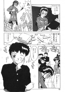 [Akifuji Satoshi] Four Seasons - page 12