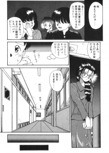 [Akifuji Satoshi] Four Seasons - page 13