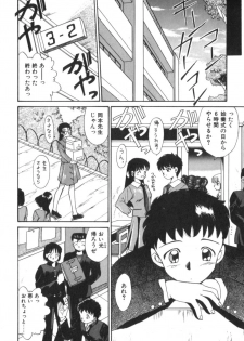 [Akifuji Satoshi] Four Seasons - page 14
