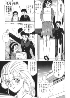 [Akifuji Satoshi] Four Seasons - page 15