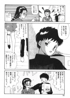 [Akifuji Satoshi] Four Seasons - page 16