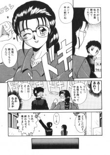[Akifuji Satoshi] Four Seasons - page 17