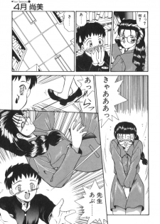 [Akifuji Satoshi] Four Seasons - page 19