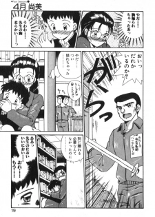 [Akifuji Satoshi] Four Seasons - page 21