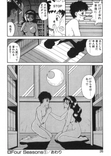 [Akifuji Satoshi] Four Seasons - page 28