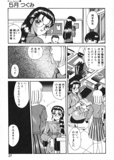 [Akifuji Satoshi] Four Seasons - page 29
