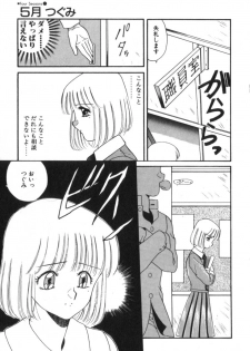 [Akifuji Satoshi] Four Seasons - page 31