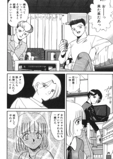 [Akifuji Satoshi] Four Seasons - page 38
