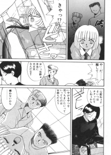 [Akifuji Satoshi] Four Seasons - page 39