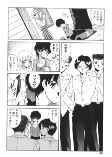 [Akifuji Satoshi] Four Seasons - page 50