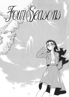 [Akifuji Satoshi] Four Seasons - page 7
