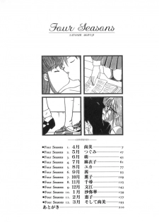 [Akifuji Satoshi] Four Seasons - page 8