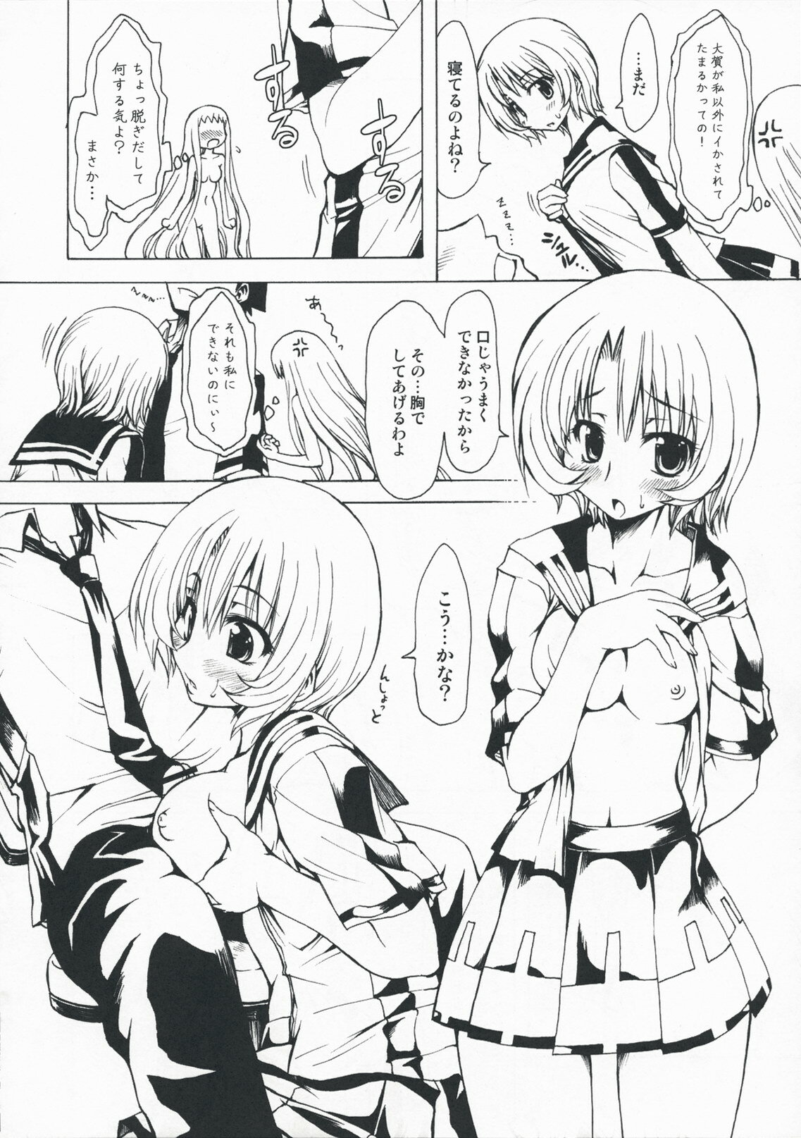 (COMIC1☆3) [Chinpudo (Marui)] M x Zuri (Mx0) page 22 full