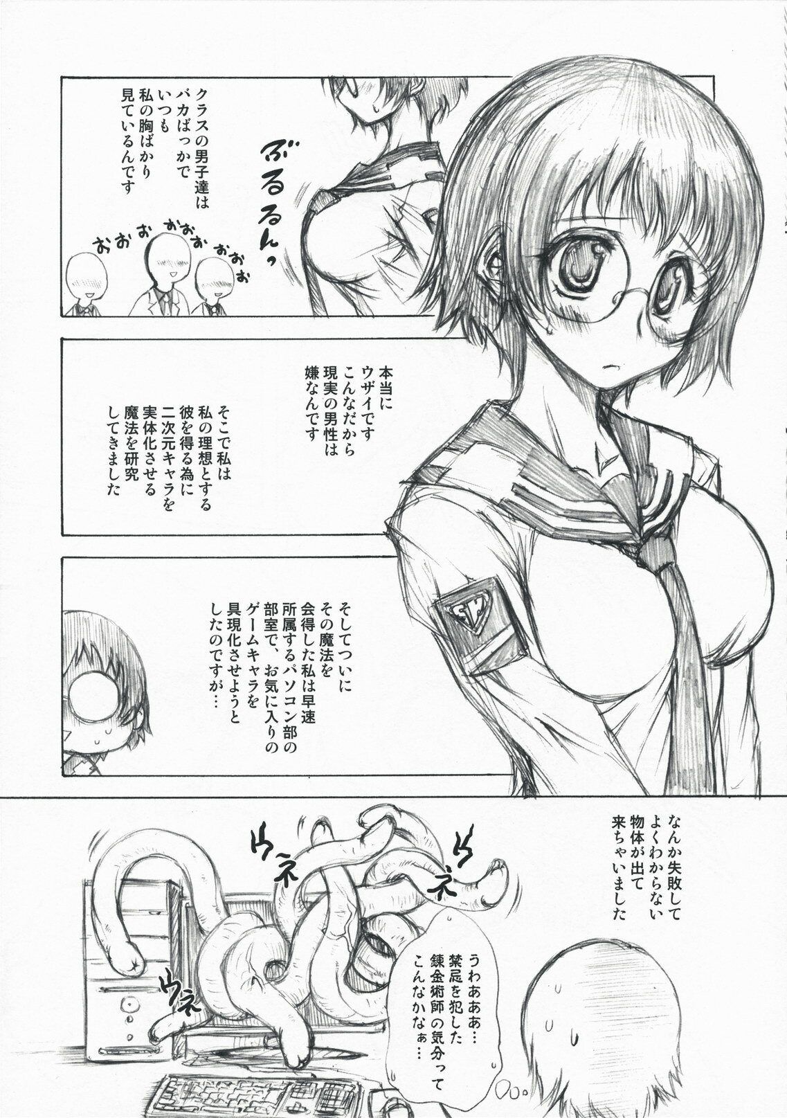 (COMIC1☆3) [Chinpudo (Marui)] M x Zuri (Mx0) page 57 full