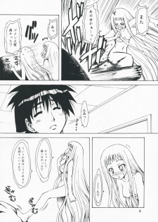 (COMIC1☆3) [Chinpudo (Marui)] M x Zuri (Mx0) - page 9