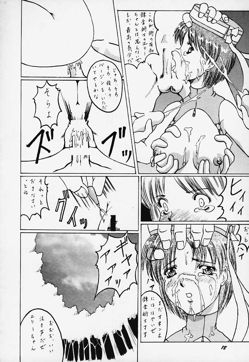 [Abura Katabura (Papipurin)] Abura Katabura Elie (Atelier Elie) page 17 full