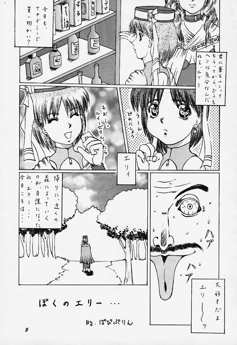 [Abura Katabura (Papipurin)] Abura Katabura Elie (Atelier Elie) page 4 full