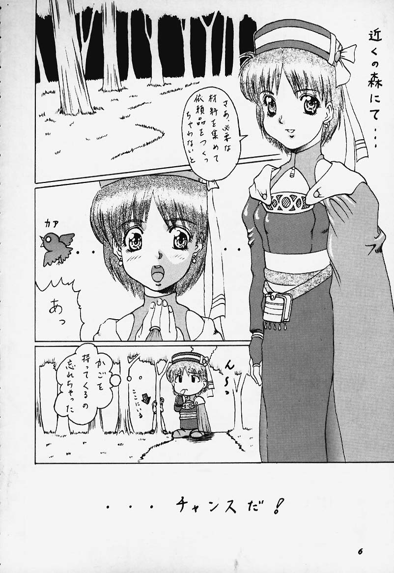 [Abura Katabura (Papipurin)] Abura Katabura Elie (Atelier Elie) page 5 full