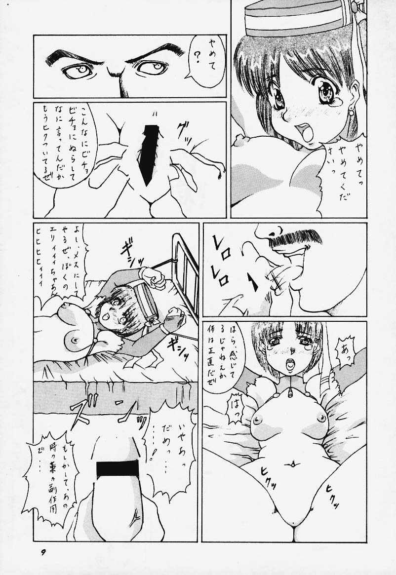 [Abura Katabura (Papipurin)] Abura Katabura Elie (Atelier Elie) page 8 full