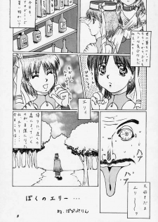 [Abura Katabura (Papipurin)] Abura Katabura Elie (Atelier Elie) - page 4