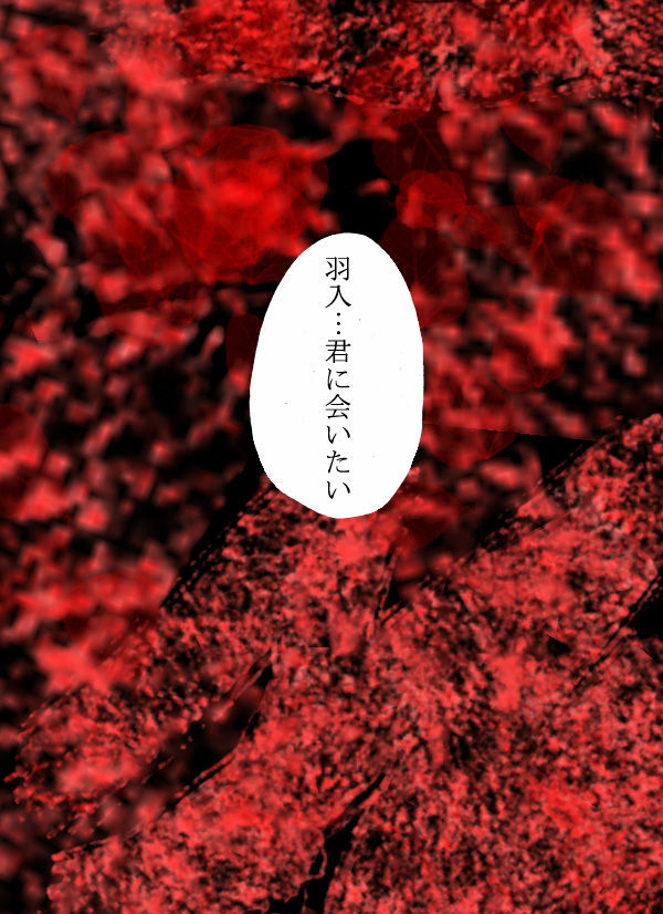 [Aya Toba] Kami Onna (Hanyu) Ninshin (Higurashi no Naku Koro ni) page 3 full