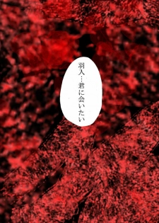 [Aya Toba] Kami Onna (Hanyu) Ninshin (Higurashi no Naku Koro ni) - page 3