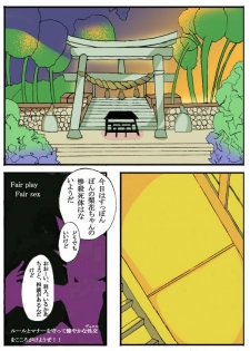 [Aya Toba] Kami Onna (Hanyu) Ninshin (Higurashi no Naku Koro ni) - page 5