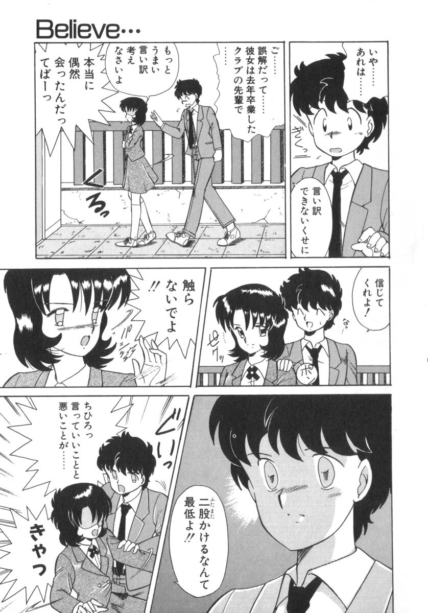 [Akifuji Satoshi] Eternally page 137 full