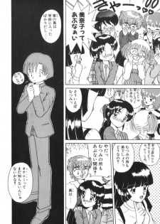 [Akifuji Satoshi] Eternally - page 12