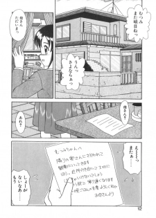 [Akifuji Satoshi] Eternally - page 14