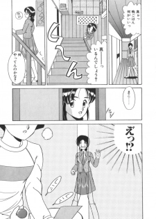 [Akifuji Satoshi] Eternally - page 15