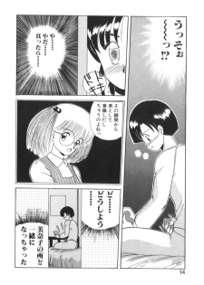 [Akifuji Satoshi] Eternally - page 16