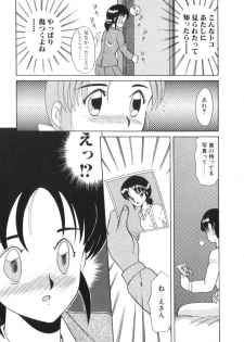 [Akifuji Satoshi] Eternally - page 17