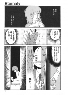 [Akifuji Satoshi] Eternally - page 19