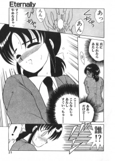 [Akifuji Satoshi] Eternally - page 23