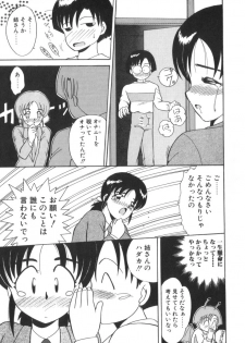 [Akifuji Satoshi] Eternally - page 25
