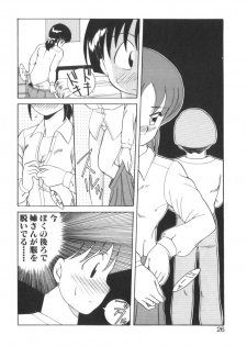 [Akifuji Satoshi] Eternally - page 28