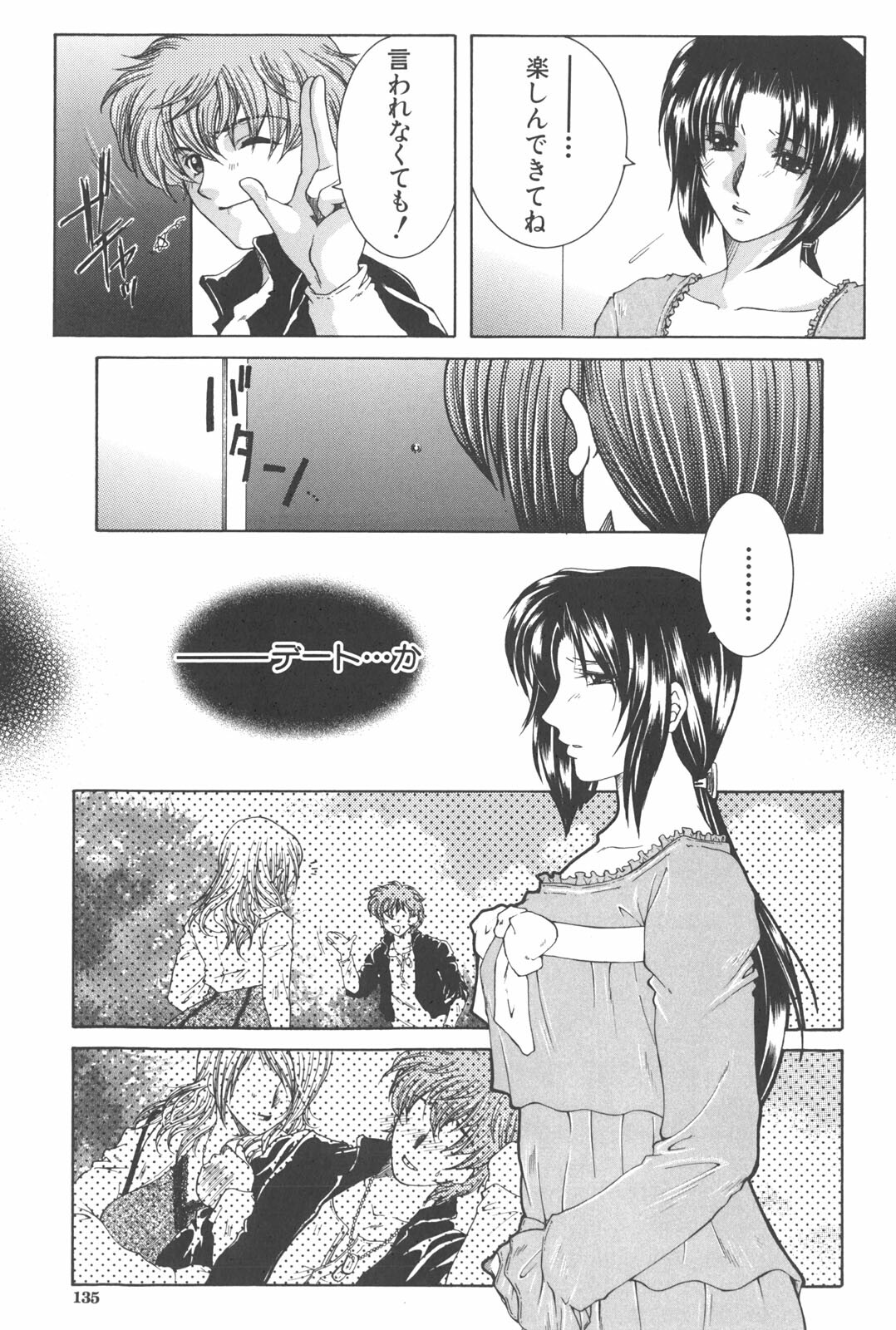 [TsukasaYasuhara] YaKinKanGo page 136 full