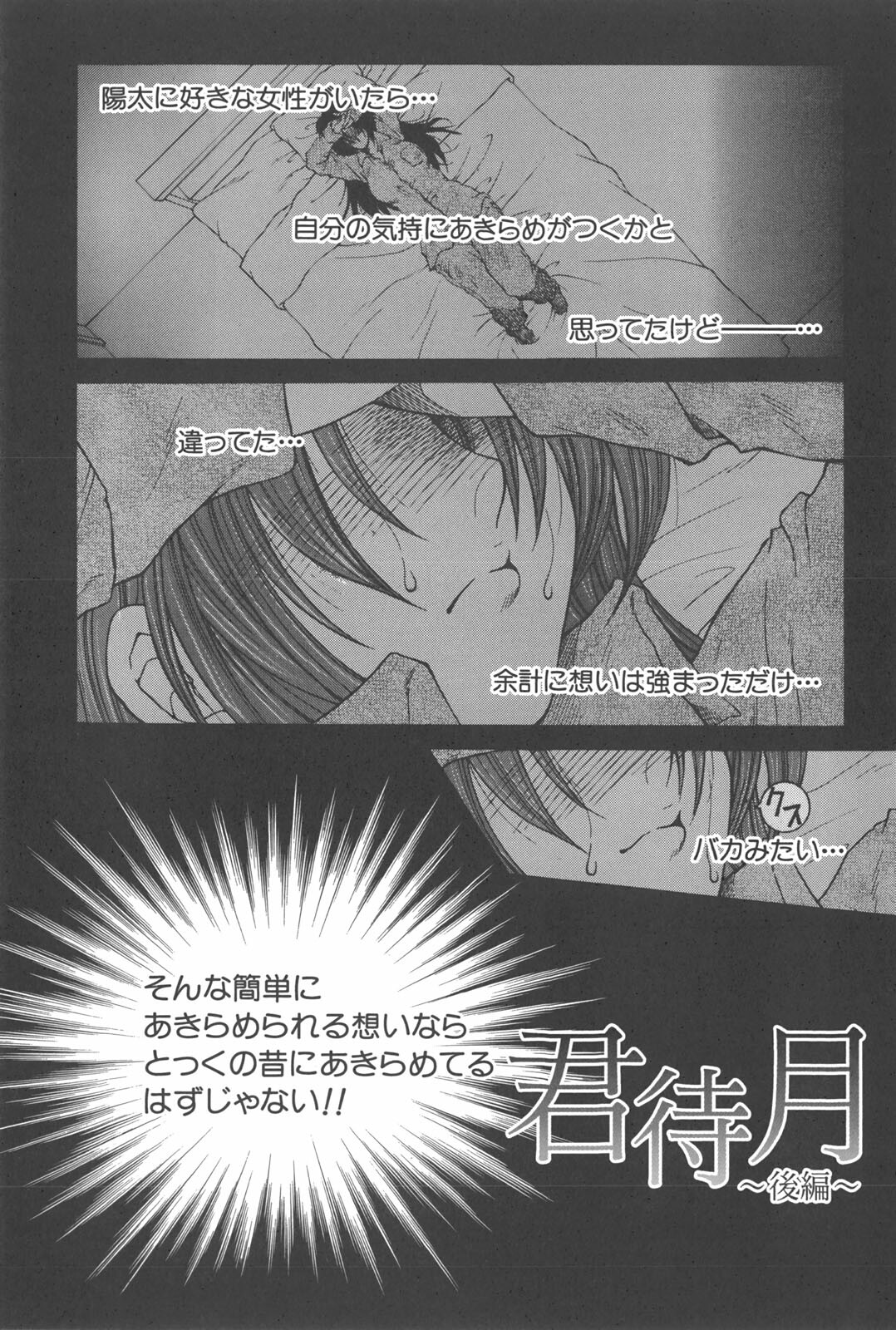 [TsukasaYasuhara] YaKinKanGo page 156 full