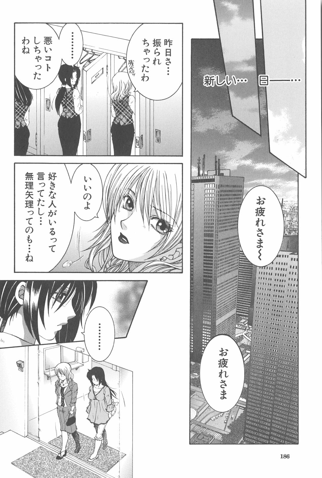 [TsukasaYasuhara] YaKinKanGo page 187 full