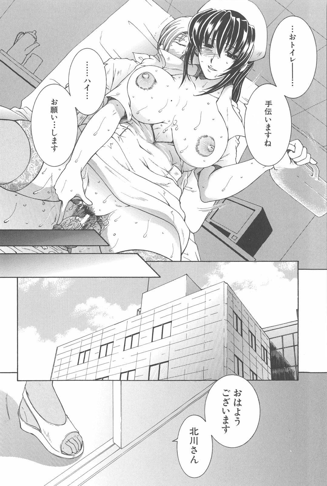 [TsukasaYasuhara] YaKinKanGo page 27 full