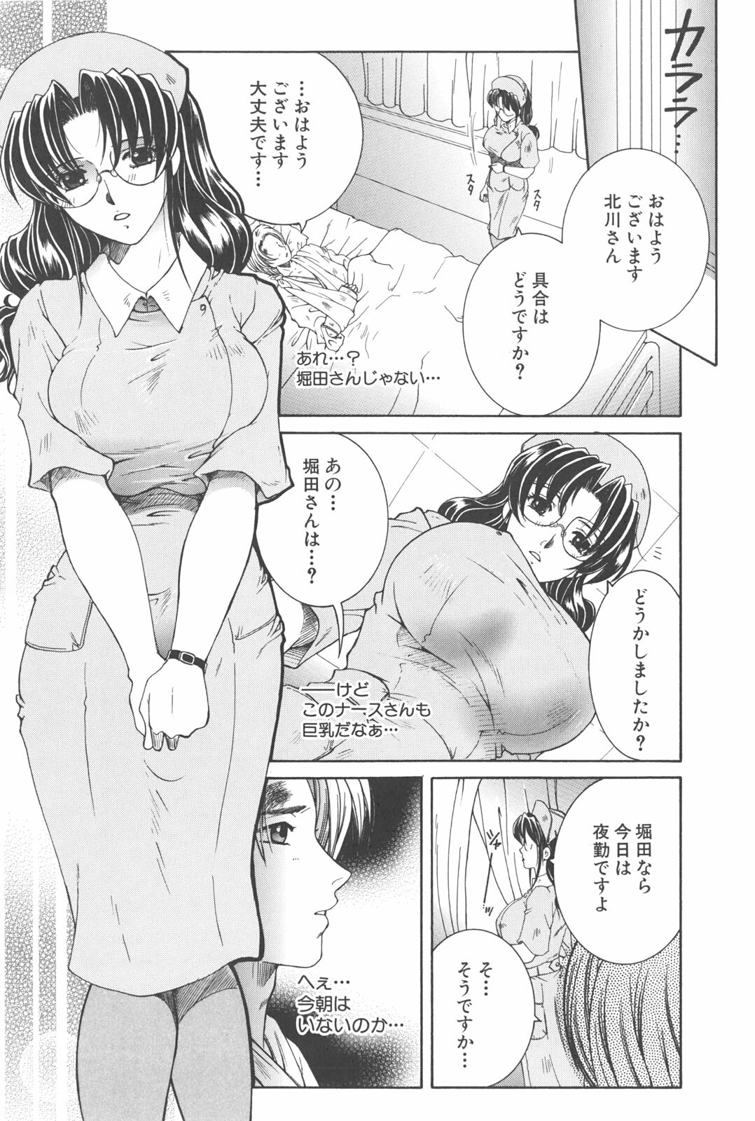 [TsukasaYasuhara] YaKinKanGo page 32 full