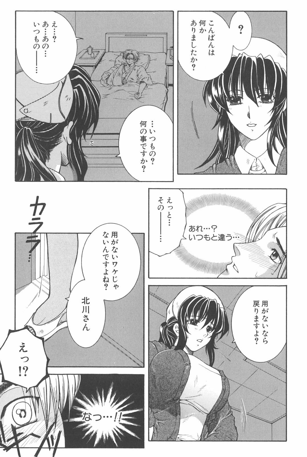 [TsukasaYasuhara] YaKinKanGo page 34 full